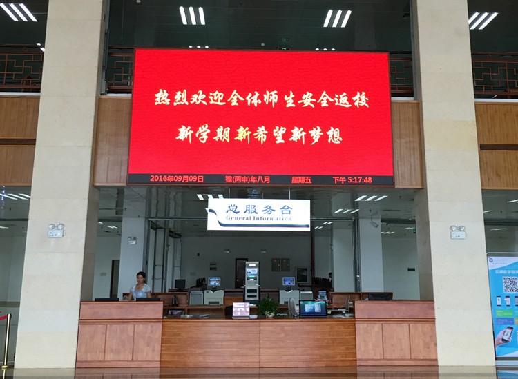 Indoor P3 full-color LED display screen